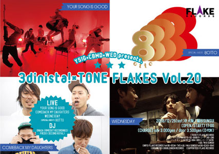 YSIG × CBMD × WED presents, 3dinista! × TONE FLAKES Vol.20