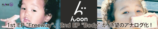んOON (ふーん) / FREEWAY & BODY