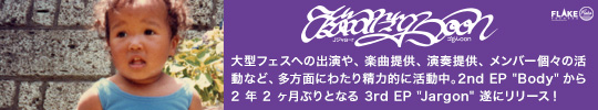 んoon / Jargon