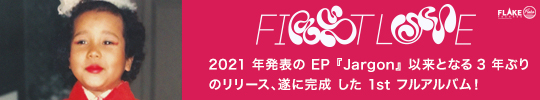 んoon / First Love