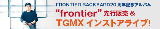 FRONTIER BACKYARD20周年記念アルバム “frontier”先行販売 & TGMX インストアライブ
