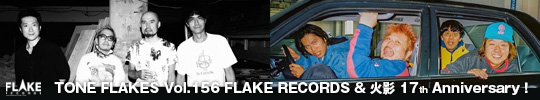 FLAKE RECORDS & 火影 17th Anniversary, TONE FLAKES Vol.156