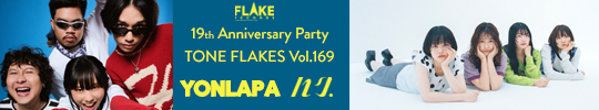 FLAKE RECORDS 19th Anniversary Party, TONE FLAKES Vol.169