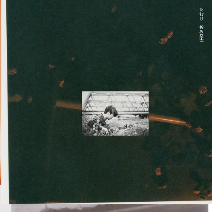 ORISAKA YUTA (折坂悠太) / たむけ / LP / ￥3,300